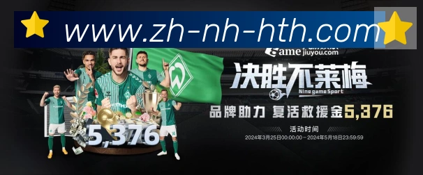 华体会hth登录入口品牌故事